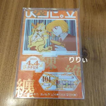 헌터헌터 크라피카 생일 명장면 디오라마 피규어 2025