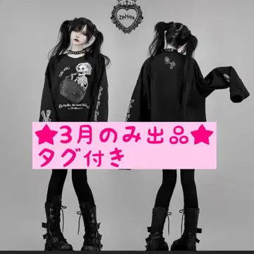 DimMoire The Coffin Cake 맨투맨 Black