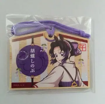 귀멸의 칼날 2026년 계묘년 말띠 에마풍 키링 코쵸우 시노부