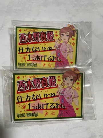 러브 라이브 아크릴 배지 마키 빌레방