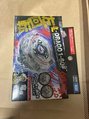 베이블레이드x 라이트닝 엘드라고