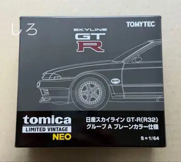 한정판 토미카 리미티드 스카이라인 GT-R R32 그룹 A 플레인 컬러