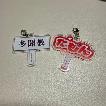 타몬군 지금 어느 쪽!? 샤레 카페 후쿠하라 타몬 아크릴 키링