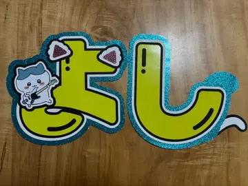 부채 문자 마사카도 요시노리