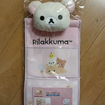 산엑스 코리락쿠마 봉제 인형 월 포켓 핑크 아베일