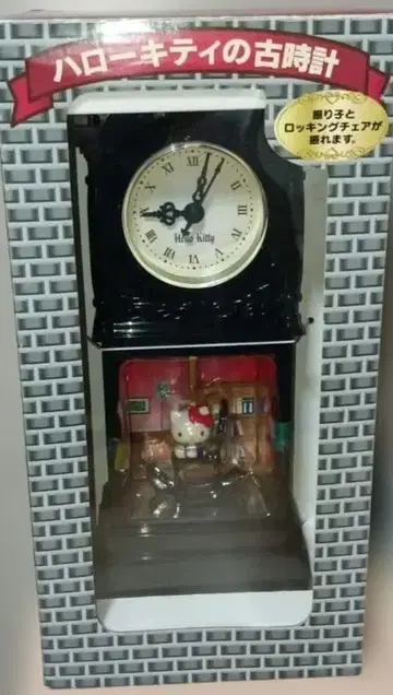 헬로키티의 낡은 시계