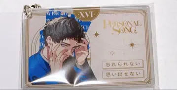 브레마이 신가 파소손 혜택 아크릴 리릭 키링