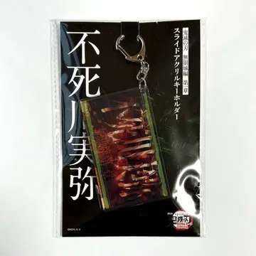 귀멸의 칼날 슬라이드 아크릴 키링 시나즈가와 사네미