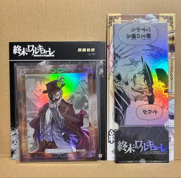 종말의 발키리 중국 한정판 원화 색지 티켓풍 카드 잭 더 리퍼