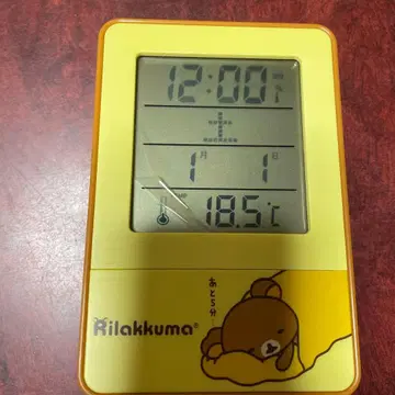 리락쿠마 전파 시계