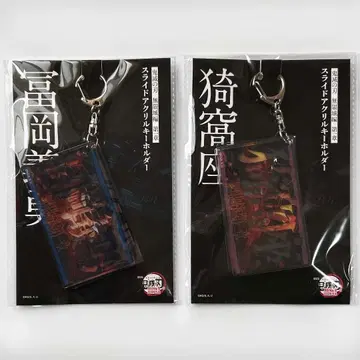 귀멸의 칼날 슬라이드 아크릴 키링 토미오카 기유 아카자