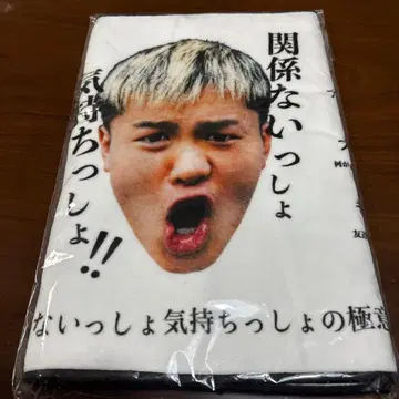 나스카와 텐신 칸키모전 타월 굿즈