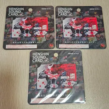 [스토어 한정판] 변신 사운드 카드 가면라이더 제로원 아크원