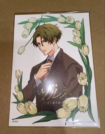 극장판 츠루네 -시작의 한 발- 플라워 비주얼 포트레이트 후지와라 슈