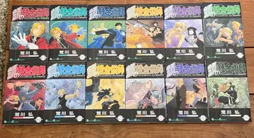 강철의 연금술사 전권 세트