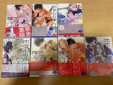 반딧불이의 신부 1~5권 7권 8권 특전 포함