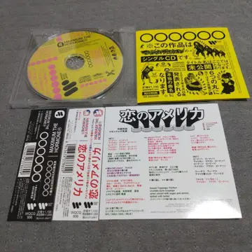 맥시멈 더 호르몬 사랑의 미국 싱글 CD