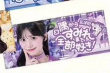 미사용 새상품 iLiFE! 순령미키 최애! 페이스타월