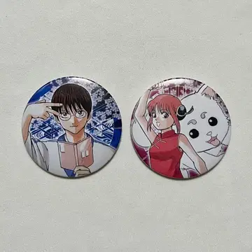 다이긴혼텐 컬렉션 캔뱃지 시무라 신파치 카구라 원작 은혼