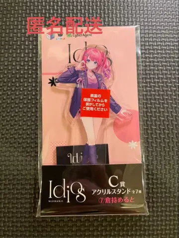 니지산지 idios 복권 스퀘어 쿠라모치 메루토 아크릴 스탠드