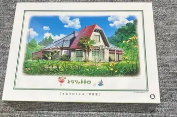 미개봉 새상품 지브리 이웃집 토토로 직소 퍼즐 쿠사카베가 500피스