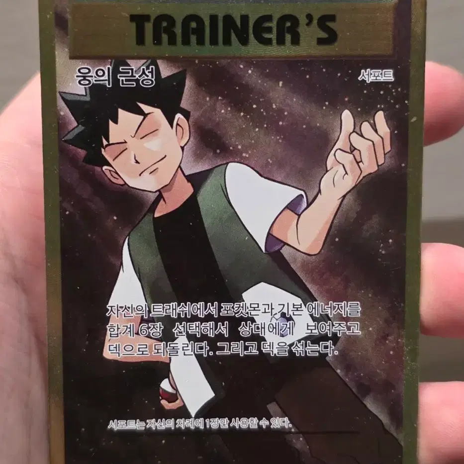 brock's grit pokemon card value Brock's Grit 53/68 Holo main image 0