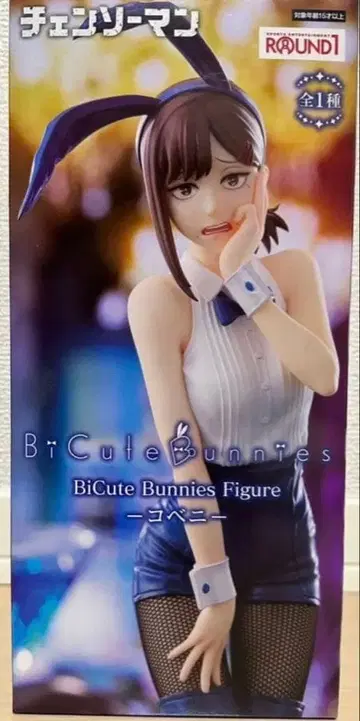 Furuyu BiCute Bunnies 코베니 피규어 체인소 맨