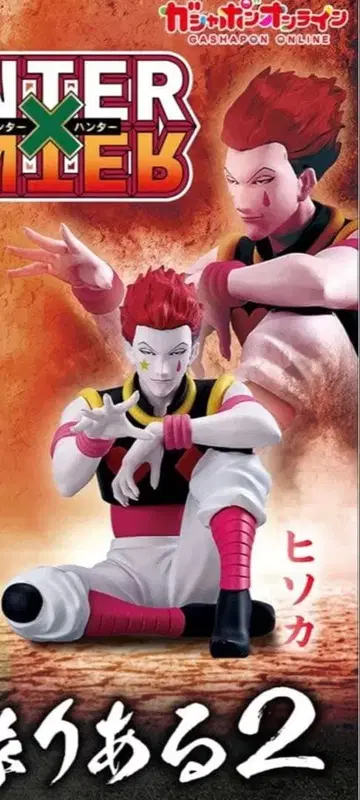 헌터헌터 스와라세타이 리얼 히소카 피규어 2체 세트