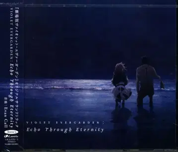 극장판 바이올렛 에버가든 오리지널 사운드트랙 미개봉