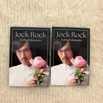 요시모토 코레카 조크락 후쿠모토 유우쇼 플라워