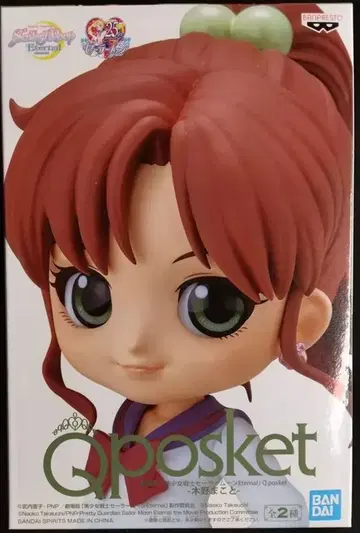 BANDAI SPIRITS Qposket 키노 마코토 (특별 색상) B