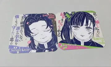 귀멸의 칼날 아트 코스터 코쵸우 시노부 츠유리 카나오 묶음 판매