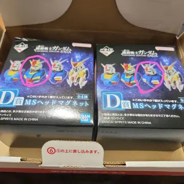 건담 제일복권 MS 마그넷