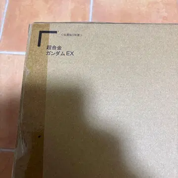 초합금 건담 EX