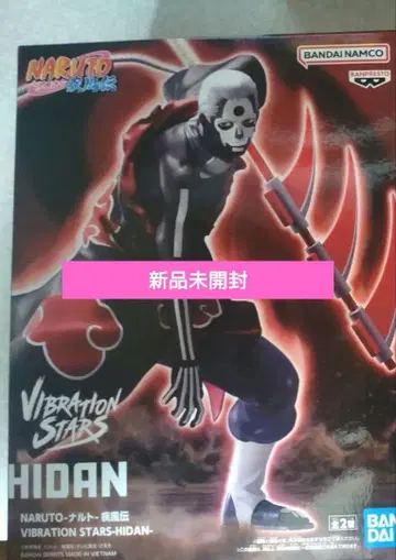 히단 B vibration 피규어 나루토