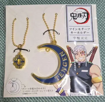 귀멸의 칼날 트윈 모티브 키링 우즈이 텐겐