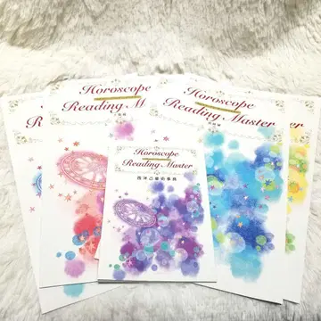 캐리카레 호로스코프 리딩 마스터