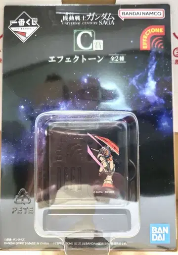 건담 제일복권 이펙트 톤