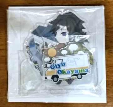 귀멸의 칼날 토미오카 기유 오카야마 TOGO 아크릴 스탠드