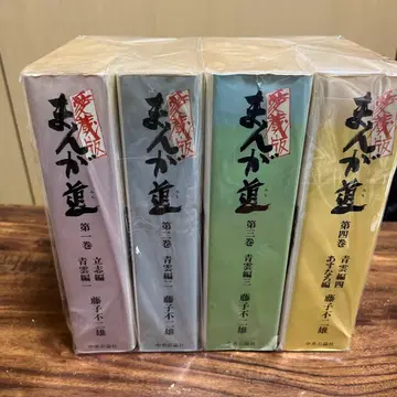 만화도 아이조반 전 4권 세트