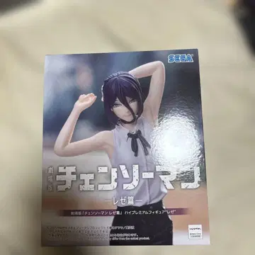 극장판 체인소 맨 레제 편 하이 프리미엄 피규어 레제