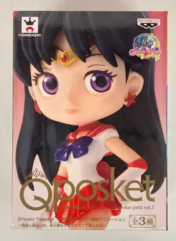 반프레스토 Q posket petit Vol.1 세일러 마즈