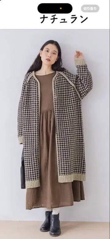 이치 ICHI 셰틀랜드 롱 가디건 미사용 새상품