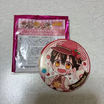 지박소년 하나코 군 캔뱃지 하나코 후르츠