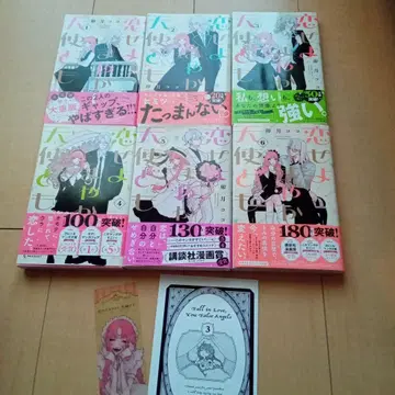 사랑하라 마법천사들이여(6)