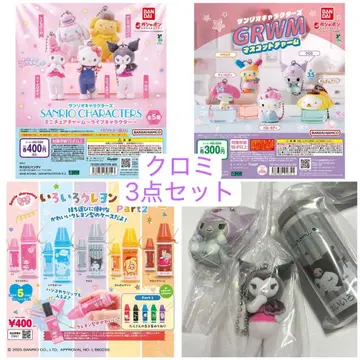 산리오 캐릭터즈 쿠로미 3종 세트
