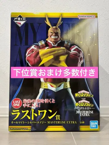 제일복권 히로아카 이어지는 마음 라스트 원상 올마이트