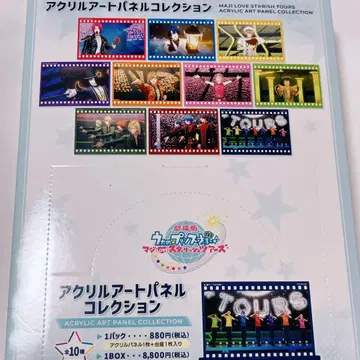 우타프리 마지러브 스타리쉬 투어즈 아크릴 아트 패널 컬렉션