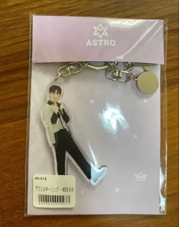 ASTRO 문빈 MOONBIN 아크릴 키링