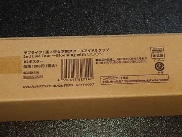 하스노소라 2nd 포스터